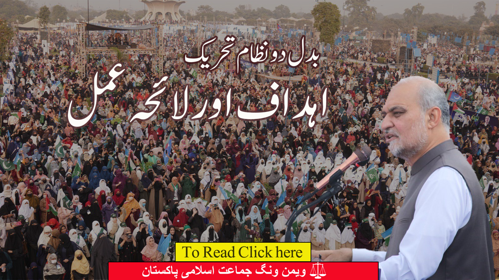 missin file badal do nizam tehreek (2).png